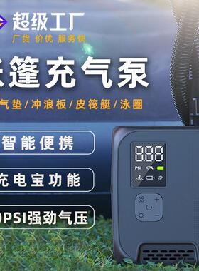 沃新36缸户外帐篷充气泵 便携式SUP浆板皮筏艇泳圈无线电动充气泵