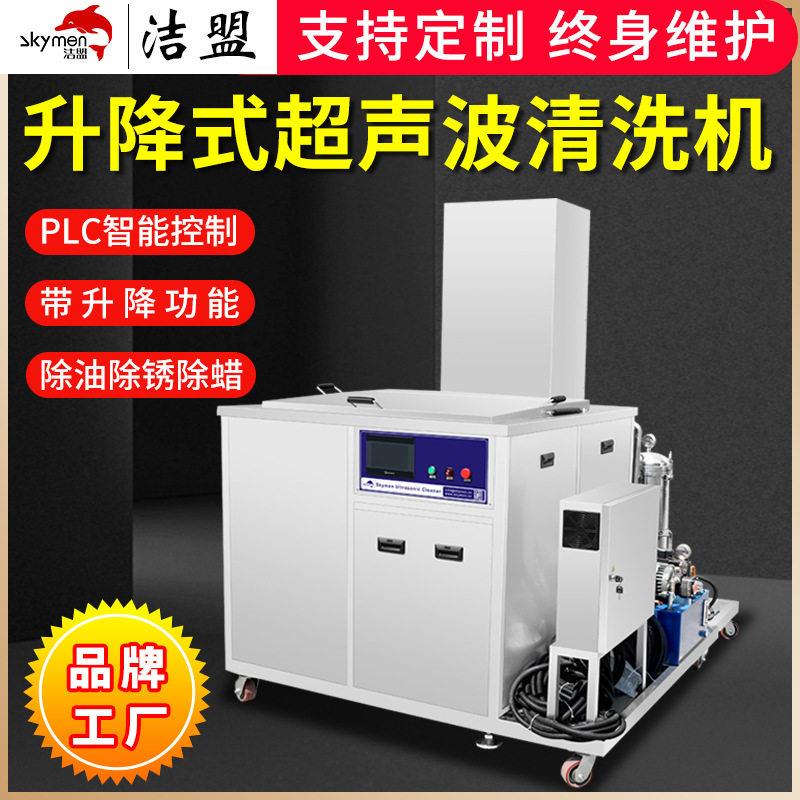 智能带过滤升降抛动超声波清洗机工业槽循环汽配超音波清洗设备