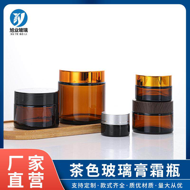-g茶色玻璃膏霜瓶空瓶棕色避光化妆品小样分装瓶眼霜瓶面霜瓶定制