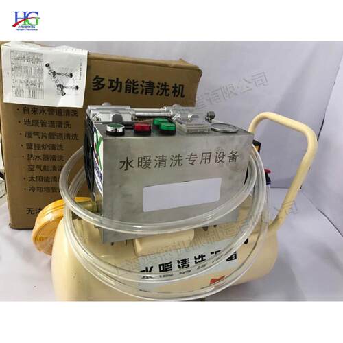 地暖管内存积物清洗机 水管内壁挂垢清理机 气水脉冲微波震动设备