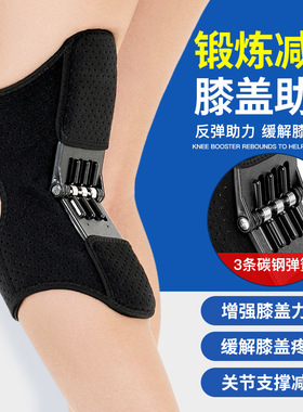 厂家膝盖助力器可调膝关节助力行走搬运老年人运动
