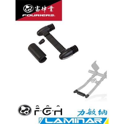 FOURIERS/富律业 HB-TR002 休息把手末端连接器