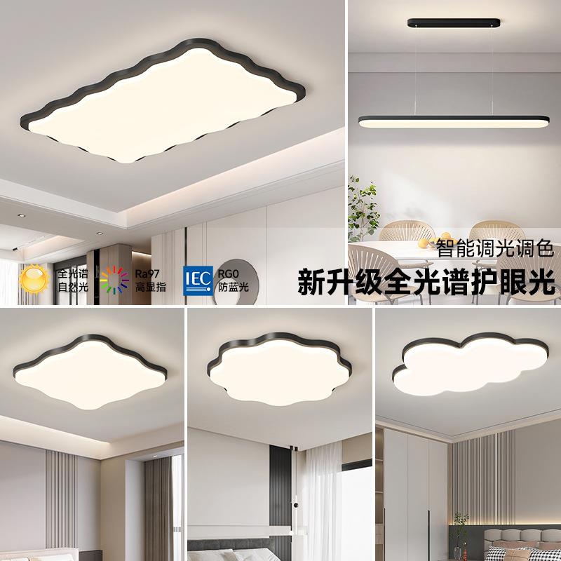 【严选】奶油风现代简约创意大气波浪吸顶灯护眼灯具全屋2025新款