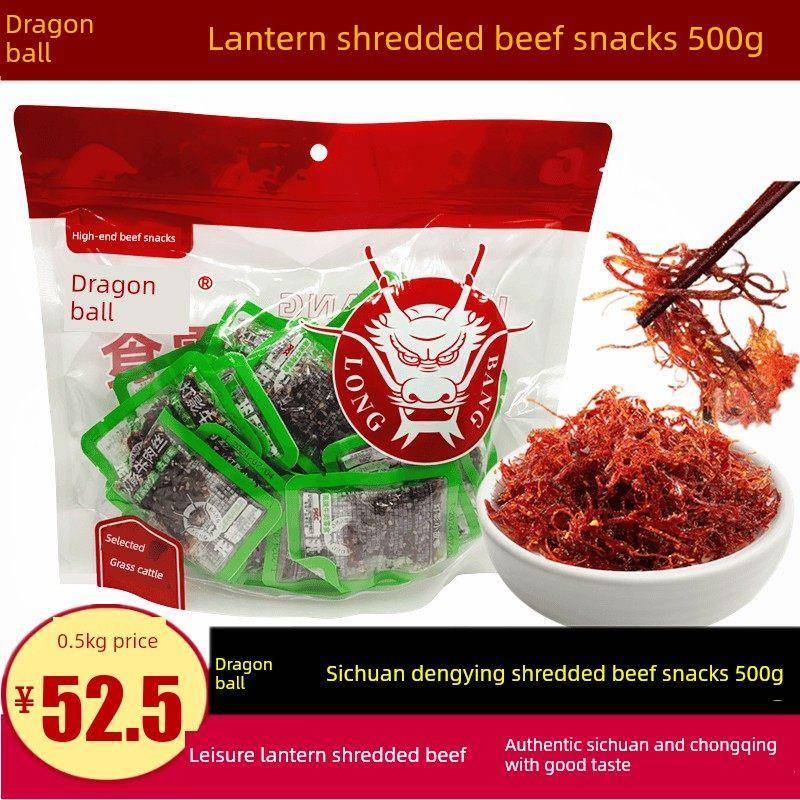 龙帮灯影牛肉丝500g小包装香辣五香味牛肉丝四川特产休闲零食小吃