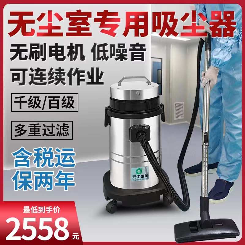 CR无尘室吸尘器15L30L千级百级万级PCI-SX15L-WB干湿两用含税运