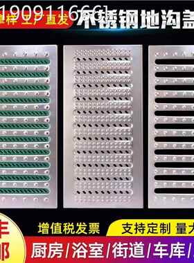 304不锈钢地沟盖厨房下水道盖板排水沟槽格栅井盖雨水篦子明沟