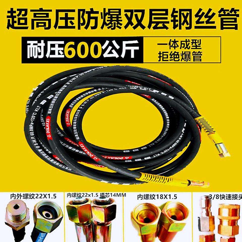 商用洗车机泵超高压防爆钢丝出水管55/58黑猫清洗机刷车水管子
