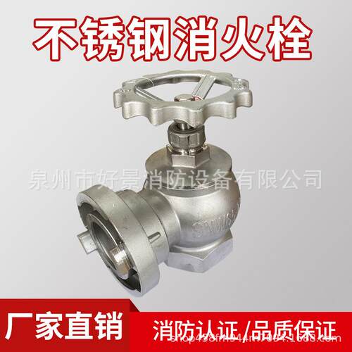 不锈钢304室内消火栓SN65不锈钢旋转栓SNZ65减压栓旋转减压SNZW65