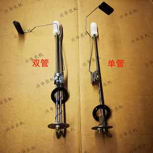 1354拖拉机配件油浮子燃油传感器总成单管双管 1204 迪尔904 1054