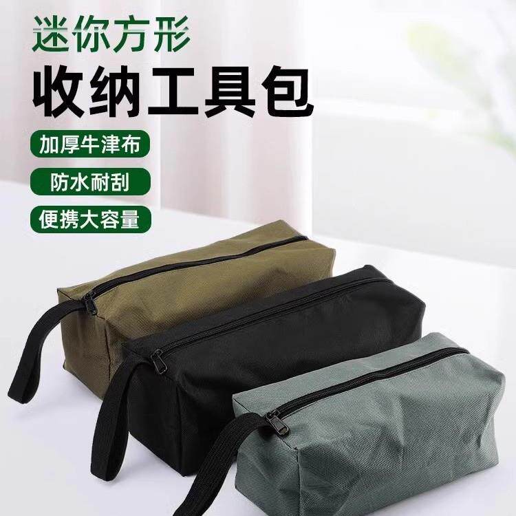 多功能手提工具包结实耐用维修帆布加厚工具袋木工电工专用收纳包