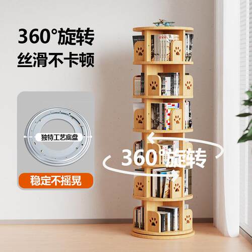 360度实木旋转书架书柜省空间儿童落地绘本架家用学生简易置物架