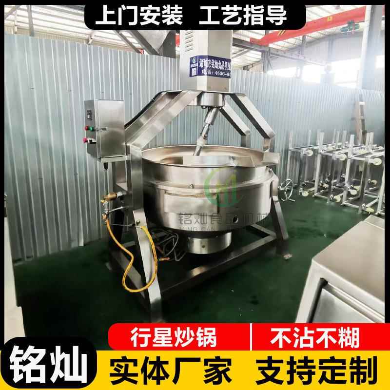 肉臊子全自动炒锅 燃气不粘锅炒菜机 行星搅拌炒肉设备