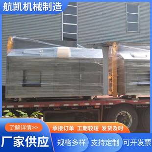 航凯华腾牌HK-SCJ型餐厨垃圾生化处理设备厂家供应多年生产经验