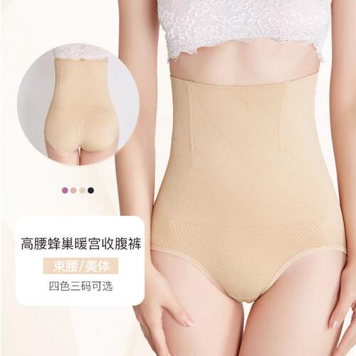 Honeycomb body pants, high waisted postpartum compression