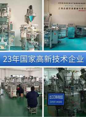 众和新品定制酱料DCKJ-300包粉剂液体装2用源动包机制袋自机头工