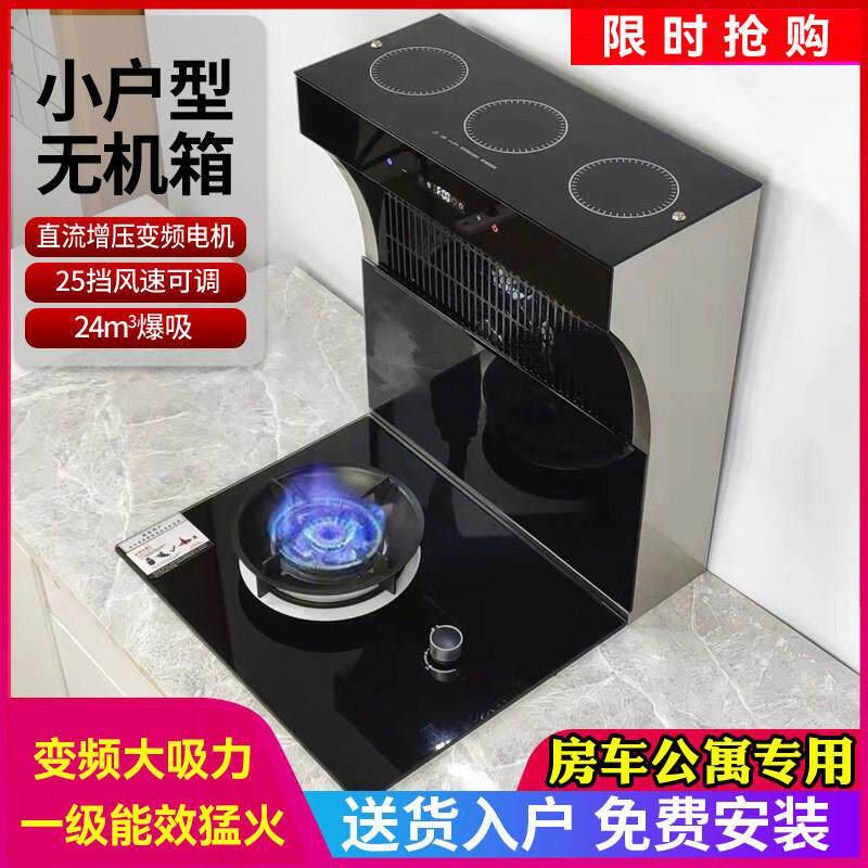 逸帝D1白集成灶小户型分体式侧吸无机箱单眼灶公寓变频下排烟房车