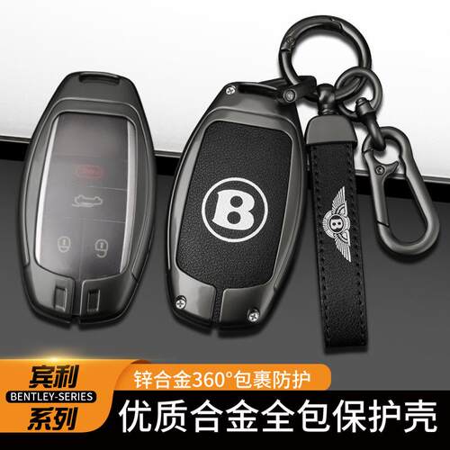 新宾套利添越专828用钥匙新款飞驰欧陆GT车款钥匙扣铝合壳金包男