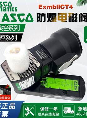 ASCO电磁阀VCEFCMG551H401MO/H402MO/417MO/VCEFCM8551G401MO/301