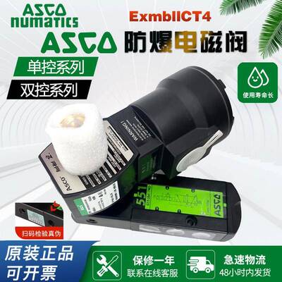 ASCO电磁阀VCEFCMG551H401MO/H402MO/417MO/VCEFCM8551G401MO/301