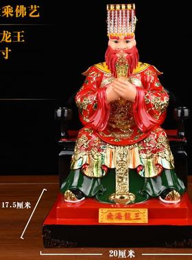 高档海龙王神像龙王龙母佛像供奉家用东南西海龙王爷四神像北脂树