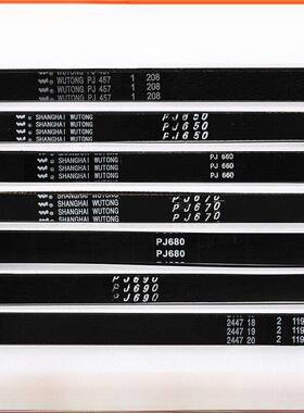 全新五联电梯门机皮带Pj650/660/670/680/690适用于东芝Cv180/190