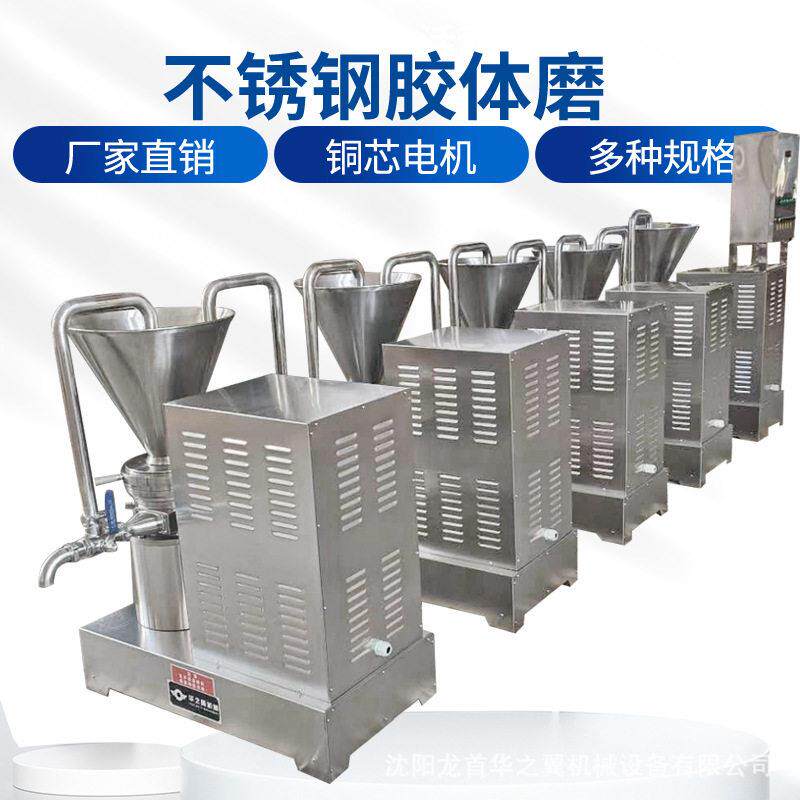 全不锈钢分体式胶体磨花生研磨机月饼馅泥研磨机大豆坚果磨浆机