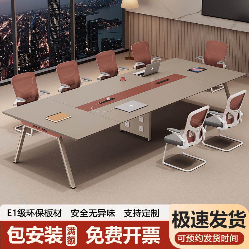 办公会议桌长桌简约现代会议室桌椅组合小型会议桌子接待洽谈长条