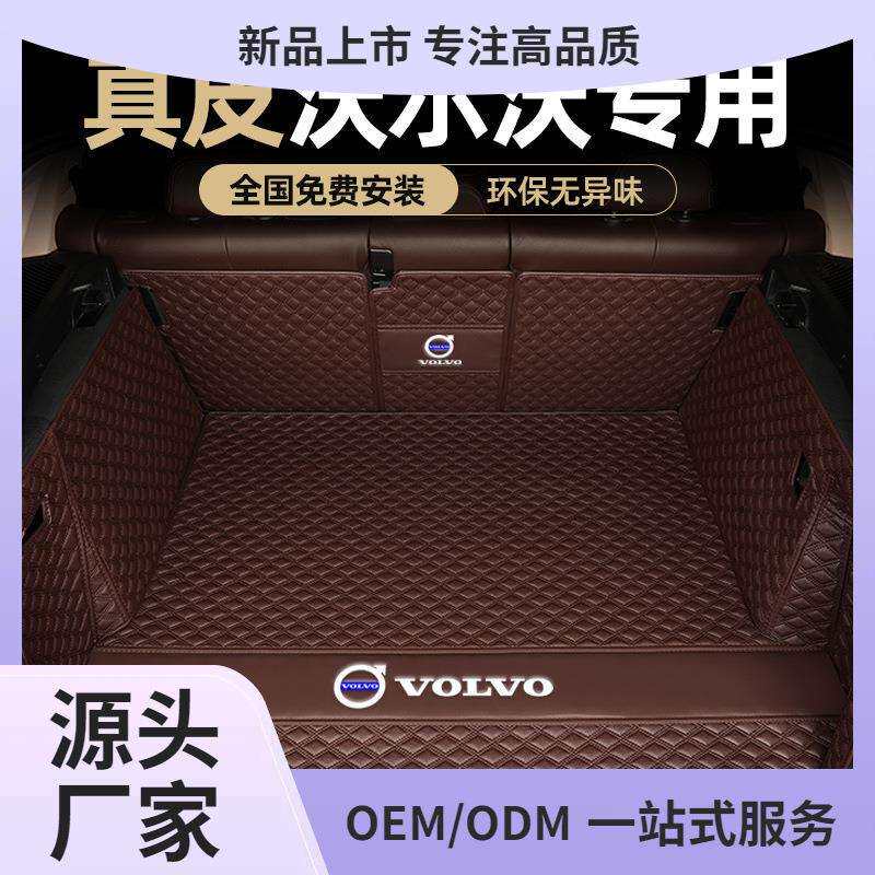 沃尔沃xc60 s90 s60 v40 s80l xc90 xc40专用汽车后备箱垫全鲲铭