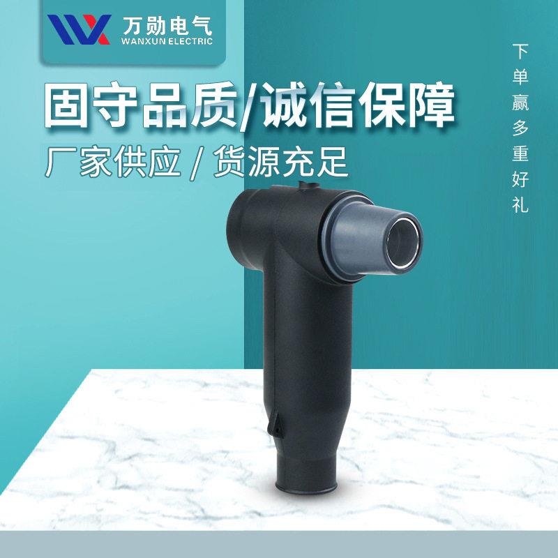 10KV欧式电缆分支接头T型插拔头JBK-10/630可触摸后接插拔头
