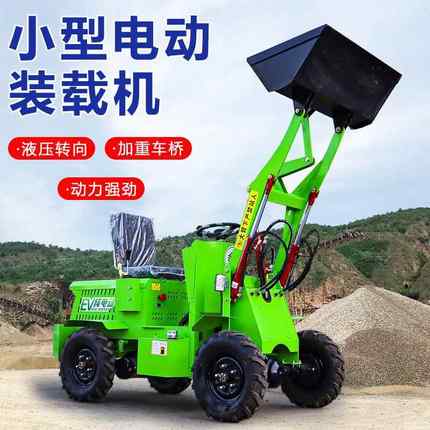 装载电动四驱土小型铲车建柴筑工程车工地推油铲农用XOG养殖场清