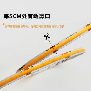 线形灯cob低压灯带24V自粘无频闪超亮防水背胶超薄家用酒柜软灯条