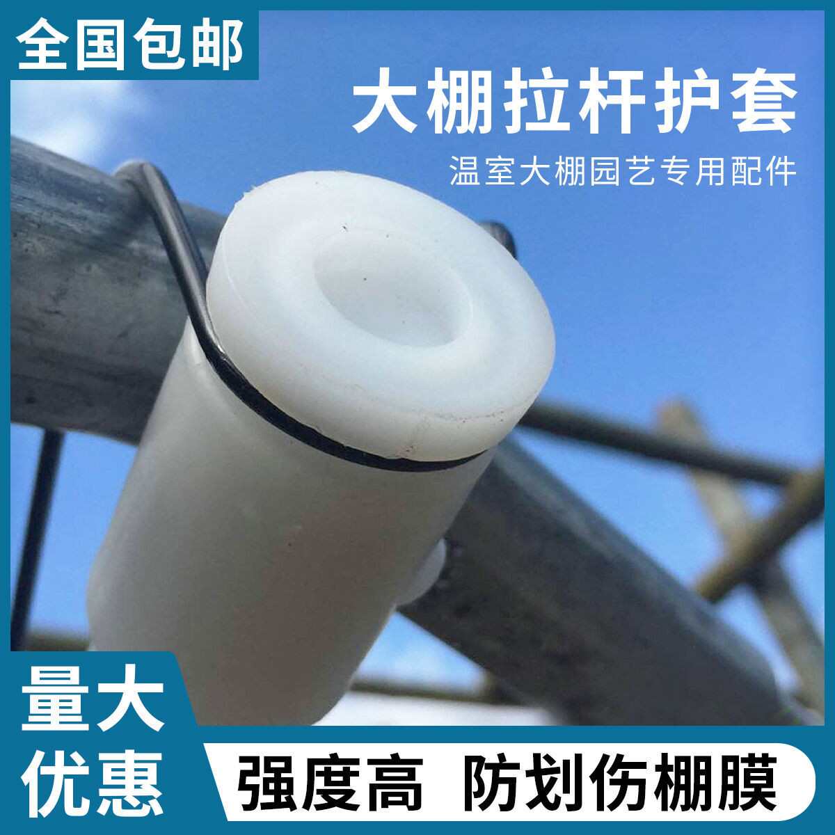温室蔬菜大棚拉杆护套钢管配件塑料套头筒压顶簧堵头加厚