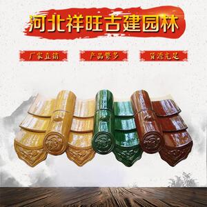 多彩陶瓷琉璃瓦二龙戏珠宝顶跑兽吻兽翘脚猫头滴水