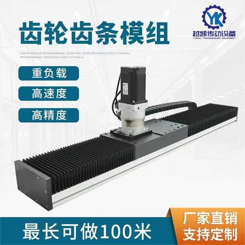 非标定制齿轮齿条直线导轨十字滑台模组重载型三轴龙门桁架机械手