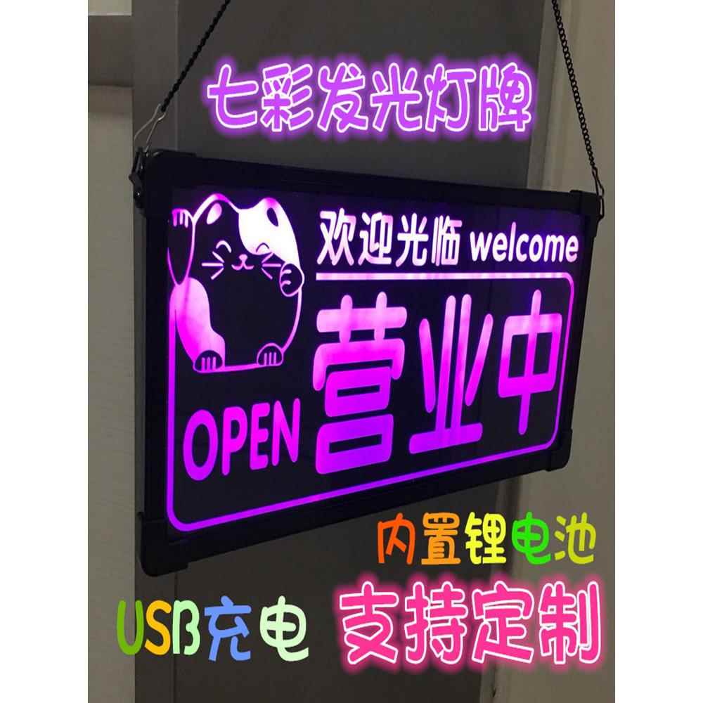 采购产品发光迎宾牌，商业招牌，双面Led灯，门牌，创意定制空调