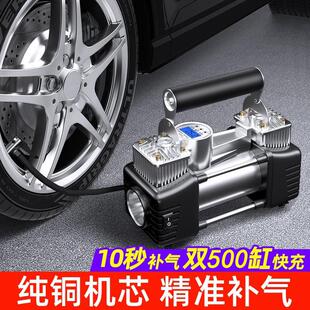 车载充气泵双缸小轿车suv越野车可携式 12v汽车专用打气筒带气压表