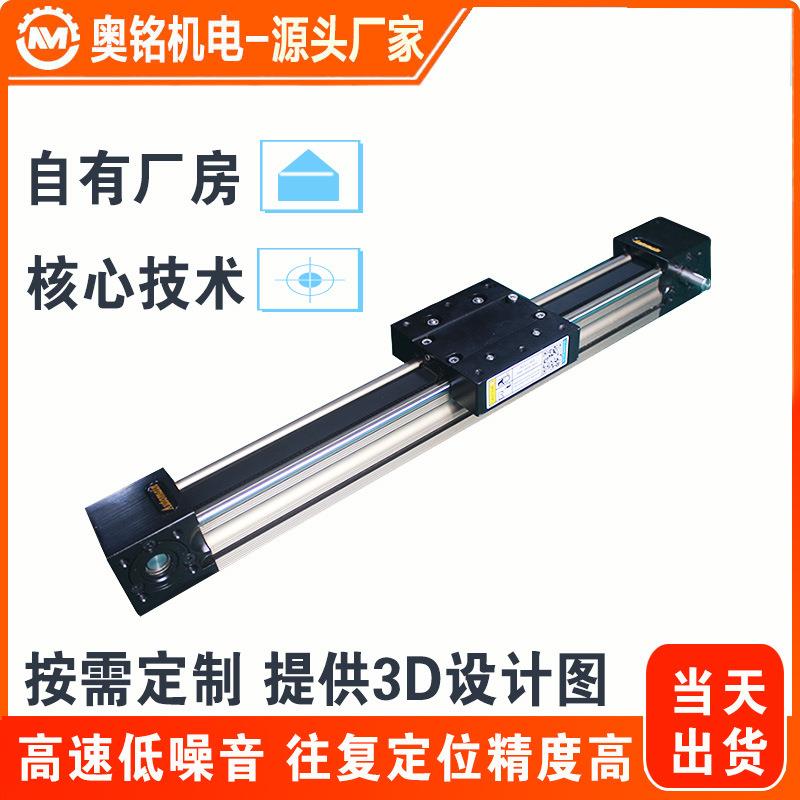 东莞奥铭同步带直线模组高速往复运动十字龙门皮带导轨滑台模组