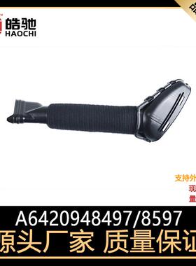 适用于奔驰GLC350 D X253 C253空气进气管 6420948497 6420948597