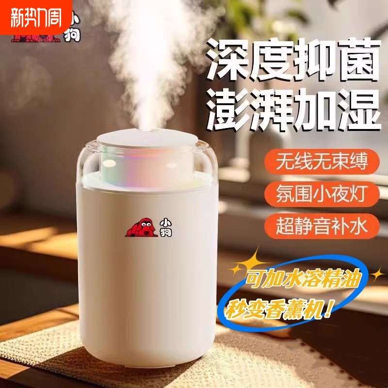 小狗加湿器香薰除臭两用家用静音卧室孕妇婴儿小型桌面净化大雾量