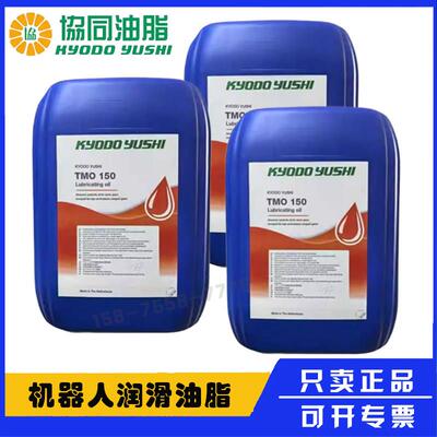 协同HYODO YUSHI TMO150齿轮油ABB机器人3HAC032140-004润滑油
