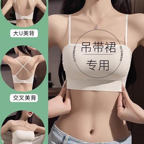 都市丽人抹胸内衣女胸大显小聚拢U型美背薄款吊带裙专用2025新款