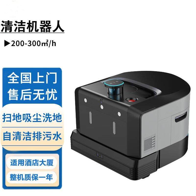 洁地四号扫洗一体清洁机器人扫地吸地推尘自清洁自主充电定时清洁