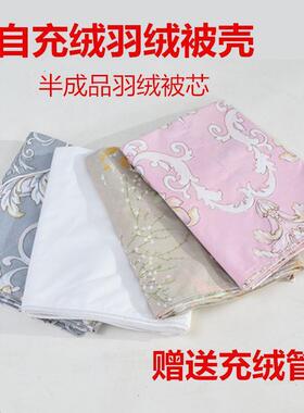 充绒羽绒被壳立衬羽绒被被高半自成品防钻毛65110061钻绒被套密防
