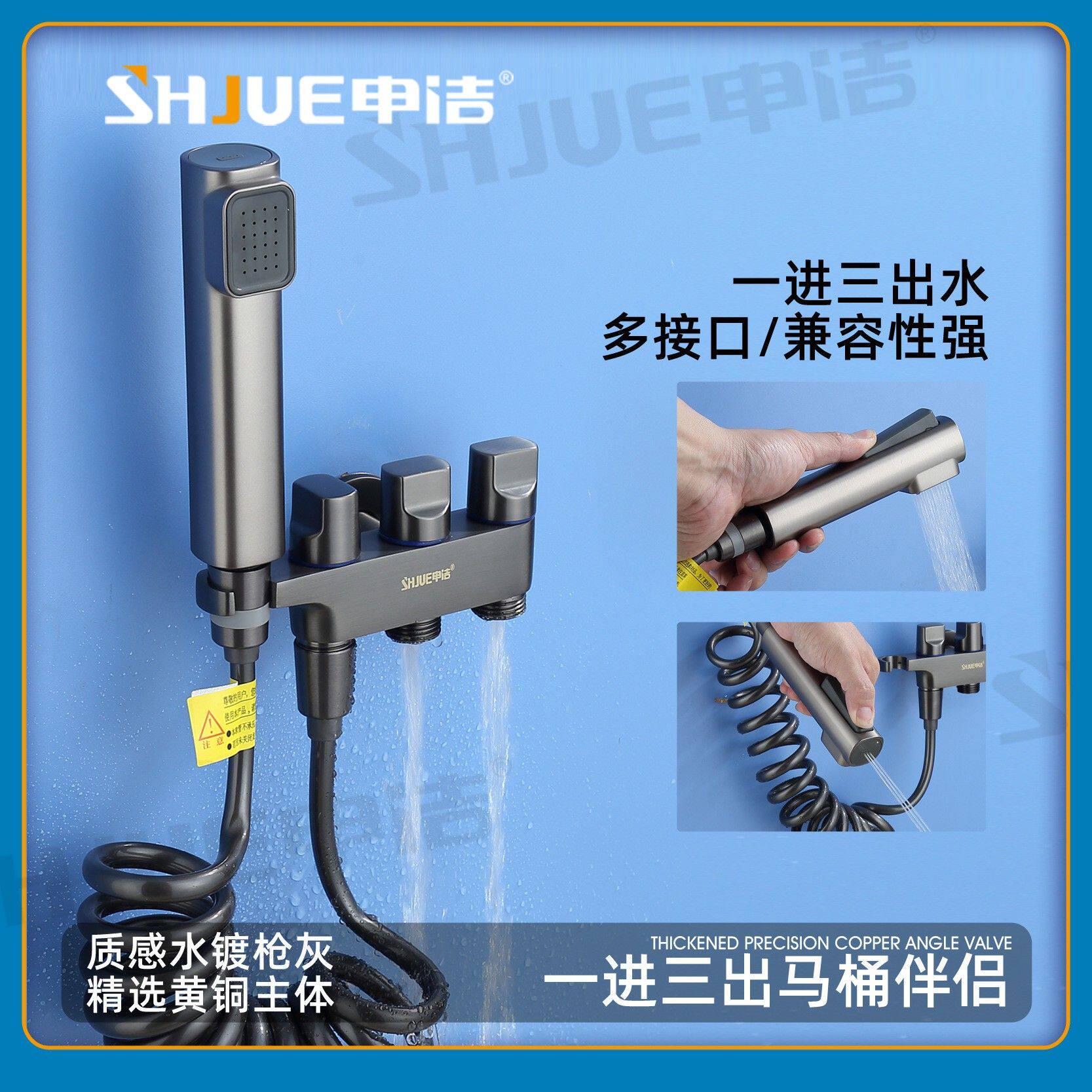 枪灰全铜水镀一进二出三出角阀家用厕所喷枪马桶伴侣卫生双出水冲