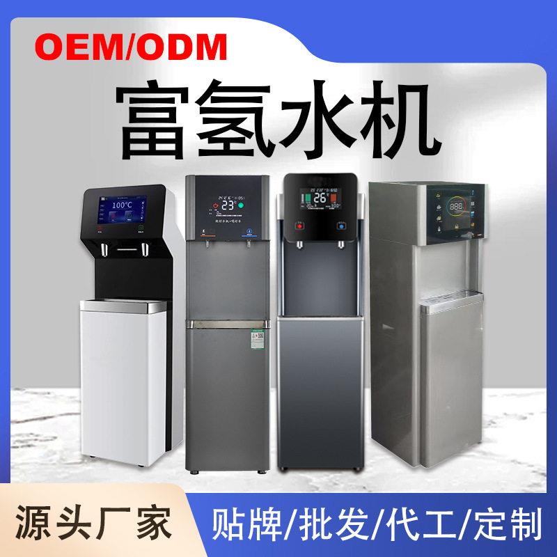 富氢水浓度家氢用立制氢80水机冷热一体饮水机反渗透机式水器定制