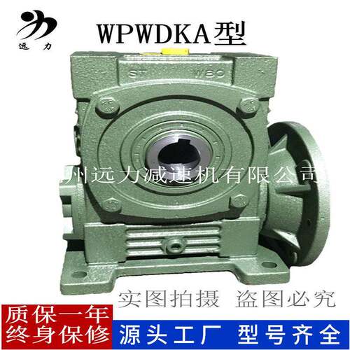 WPK中心孔蜗轮蜗杆速机变速箱可配电机非标可定制厂商直供