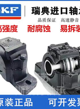 SNL剖分式轴承座207 208 209 210 211 212 213 214 215 216