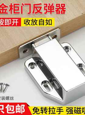 反弹器重型门磁隐形门柜门暗门回弹器自弹器门吸不锈钢弹跳磁铁
