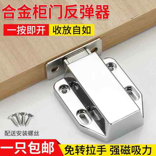 反弹器重型门磁隐形门柜门暗门回弹器自弹器门吸不锈钢弹跳磁铁