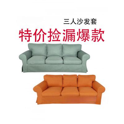 三人沙发套白色橘色深蓝深灰浅灰防猫抓